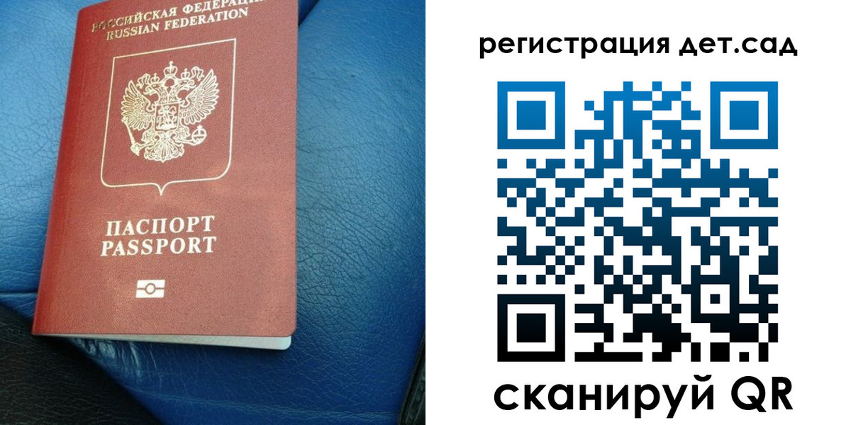 прописка для кредита в Новочеркасске