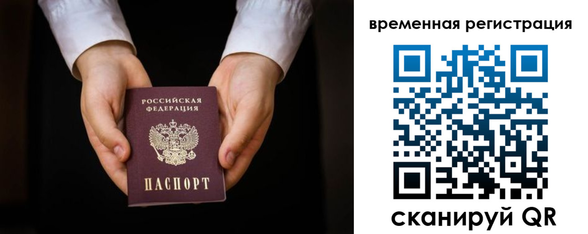 прописка иностранных граждан в Новочеркасске
