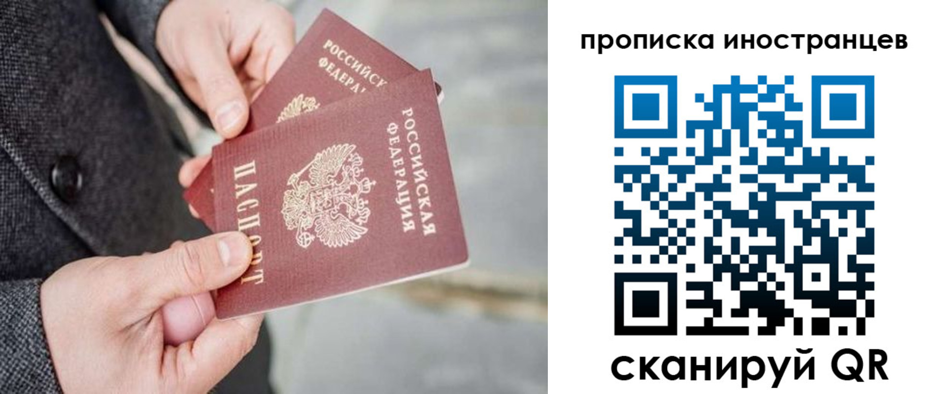 прописка для школы в Новочеркасске