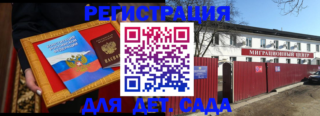 прописка поиск в Новочеркасске