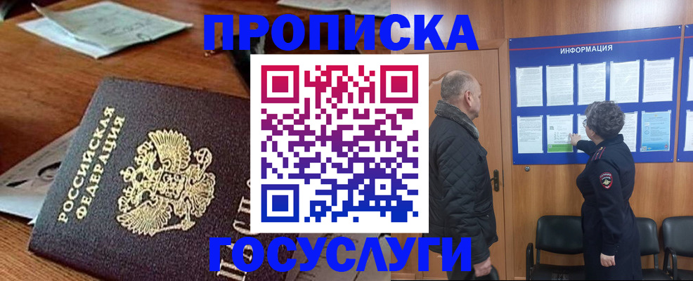 где прописаться в Новочеркасске
