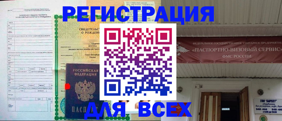миграционный учет в Новочеркасске