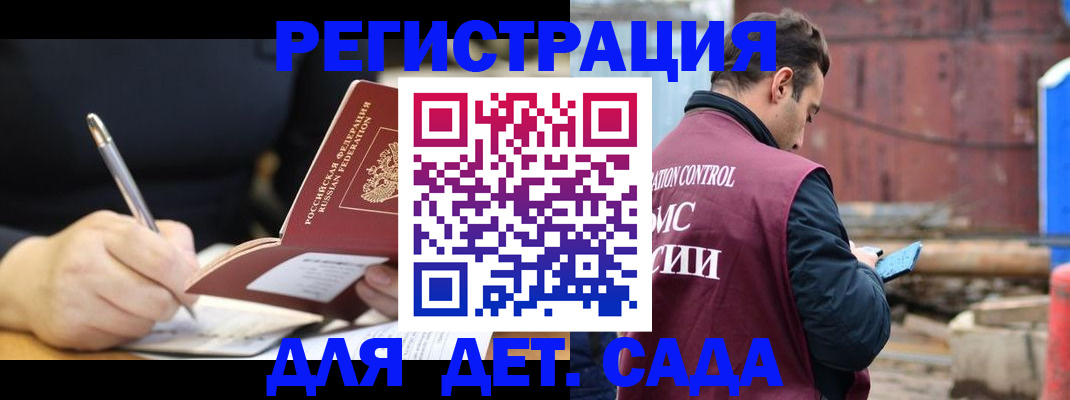 прописка для кредита в Новочеркасске