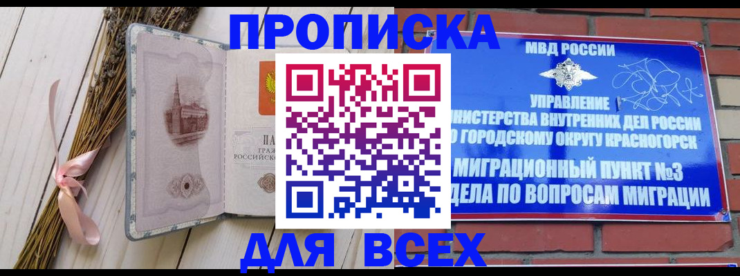 временная регистрация адрес в Новочеркасске