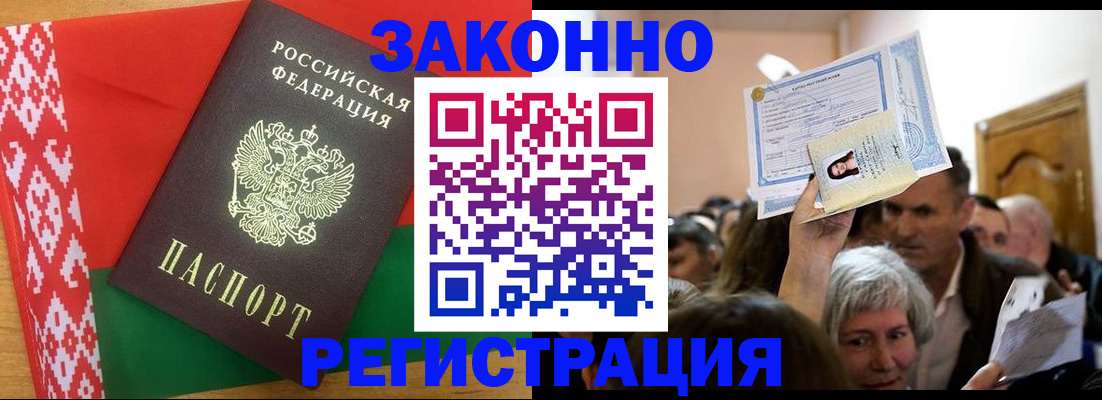 временная регистрация для школы в Новочеркасске